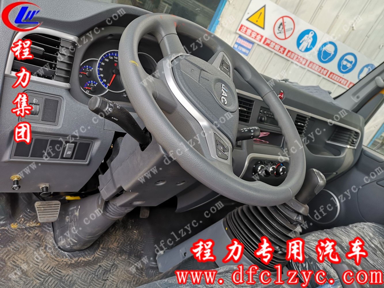 江淮駿鈴一拖二清障車內(nèi)飾
