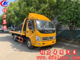 福田奧鈴一拖二清障車(chē)藍(lán)牌（國(guó)五）