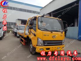 解放虎V一拖二清障車(chē)藍(lán)牌（國(guó)五）