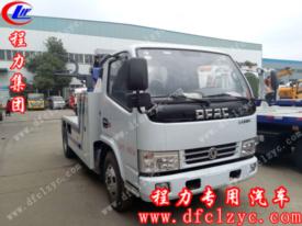 東風(fēng)小多利卡D6聯(lián)體一拖一清障車(chē)（國(guó)五）