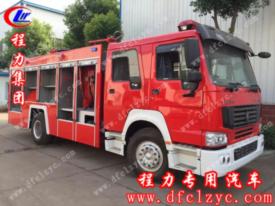程力集團豪沃干粉消防車（國五）
