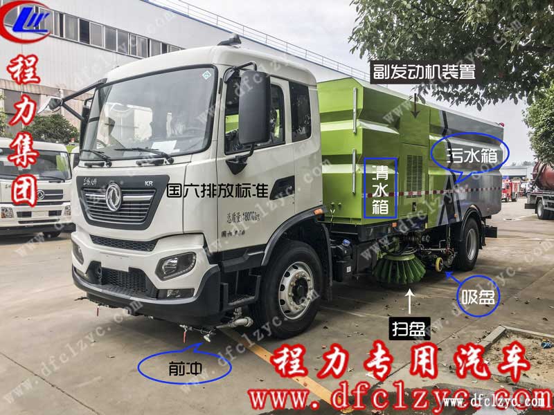 東風天錦洗掃車（國六）