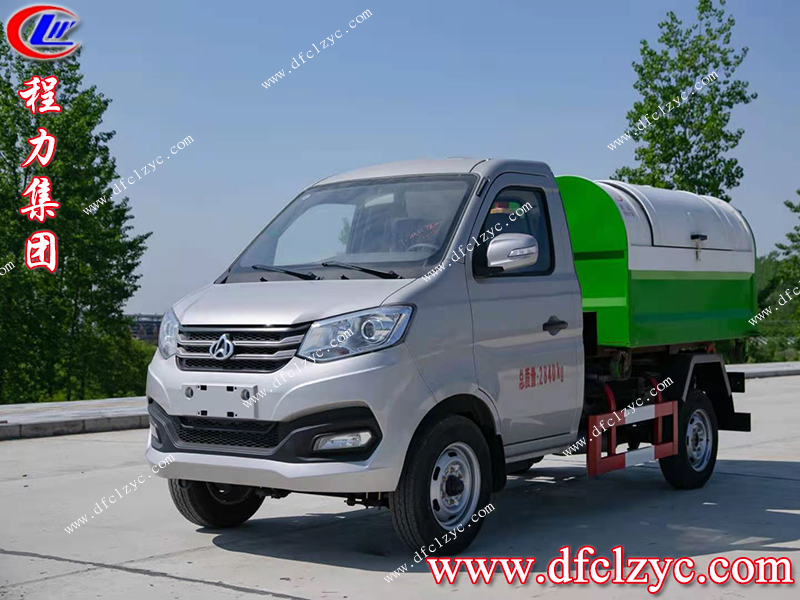 （國六）長安3方拉臂勾臂垃圾車